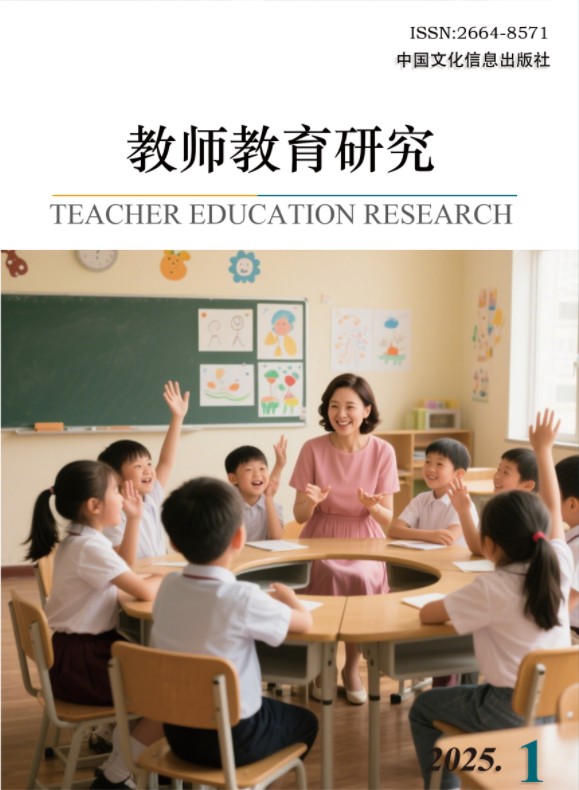 教师教育研究